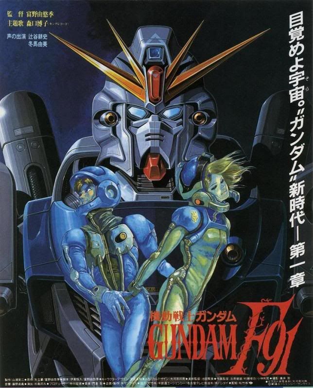 [机动战士Gundam F91][日语中字][RMVB]插图icecomic动漫-云之彼端,约定的地方(´･ᴗ･`)