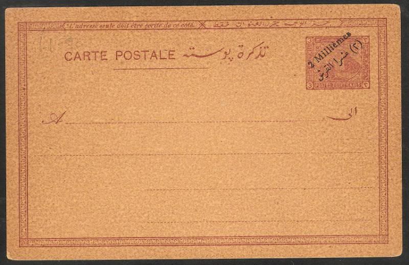 How Do I ID Egyptian Postal Stationery Cut Squares? Stamp Community Forum