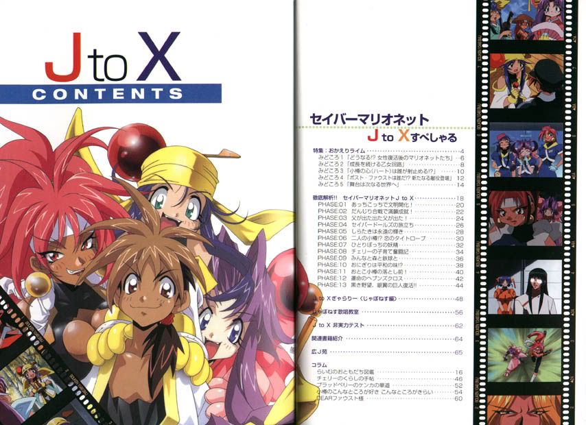 Saber J to X Image Gallery Saber Site