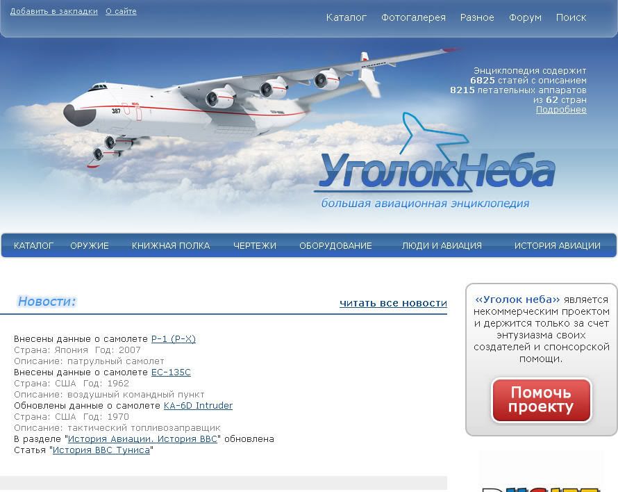 airwar_ru.jpg