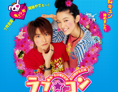 Lovely Complex Live Action