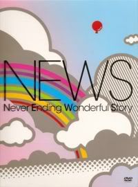 never ending wonderful story re-creation