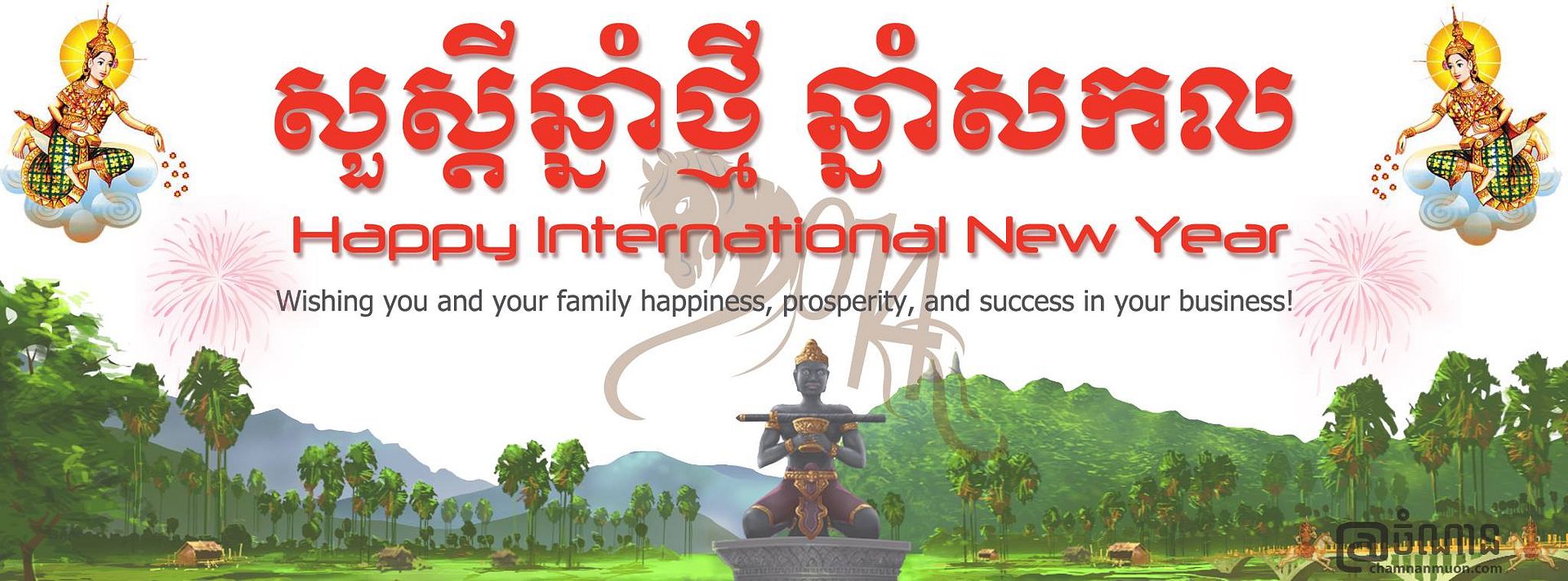 HappyNewYearinKhmer.jpg