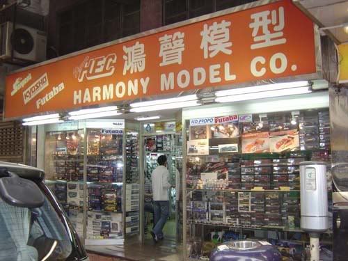 rc model shops